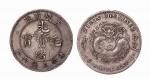 1898年吉林省造光绪元宝无干支尔宝三钱六分