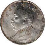 袁世凯像民国十年壹圆普通 PCGS MS 62 CHINA. Dollar, Year 10 (1921)
