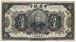 BANKNOTES. CHINA - REPUBLIC, GENERAL ISSUES. Bank of China: $5, 4 October 1914, serial no.Q727159, Y