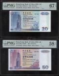 1994年中国银行整组5枚，20元，50元，100元，500元及1000元，编号均097326，PMG皆评67EPQ，50元评58EPQ Bank of China, set of 5 notes, 