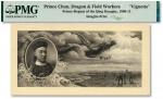 北京印钞厂凹版印刷“大清银行兑换券载沣像券”主景图，此图由美国技师海趣于1910年雕刻；印制精细，立体感强烈，十分美观，全新