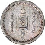 1925年蒙古10，15，20及50蒙戈银币，分别评NGC XF40，VF Details有划痕，XF Detail有损及UNC Details有清洗，#6375345-007, 6375345-00