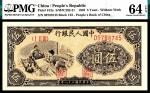 1949年第一版人民币伍圆，织布图，同上连号，PMG 64 EPQ