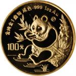 1991年熊猫P版精制纪念金币 近未流通