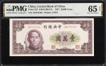 CHINA--REPUBLIC. Central Bank of China. 10,000 Yuan, 1947. P-322. PMG Gem Uncirculated 65 EPQ.