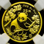 1992年熊猫P版精制纪念金币1/4盎司 NGC PF 69