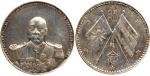 CHINA, CHINESE COINS, Republic, Tsao Kun : Silver Dollar, ND (1923), Obv ¾-facing military bust, Rev