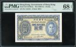 1941年香港政府1元，无日期，编号W/1 444761，PMG 68EPQ，PMG纪录最高分！