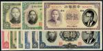 民国中央银行/中国银行纸币9枚