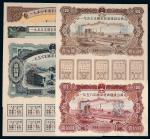 1954-1958年国家经济建设公债样票一册