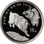 1999年己卯(兔)年生肖纪念银币1盎司圆形普制 NGC PF 70