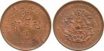 COINS. 钱币,  CHINA - PROVINCIAL ISSUES,  中国 - 地方发行,  Hupeh Province 湖北省: Copper Error 10-Cash,  ND (1