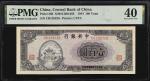 民国三十三年中央银行壹佰圆。CHINA--REPUBLIC. Central Bank of China. 100 Yuan, 1944. P-260. PMG Extremely Fine 40.