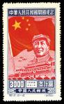 1950, Inauguration of the Peoples Republic (C4) complete (Yang C23-26. Scott 31-34), a pristine, Pos