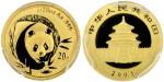 2003年熊猫1/20盎司金币，PCGS MS70，新中国钱币 (1949后)