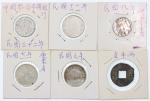 中国钱币一组6枚，VF或以上品相