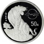 1998年戊寅(虎)年生肖纪念银币5盎司 PCGS Proof 68