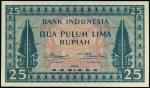 1952年印度尼西亚贰拾伍盾，PMG66EPQ，世界纸币