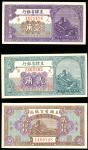 1926年直隶省银行1角、2角及20枚，一组3枚，天津地名，编号分别为1460748，1679196，2602305，AU至UNC品相，轻微有黄