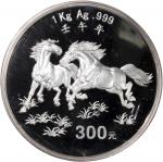 2002年壬午(马)年生肖纪念银币1公斤 完未流通 Peoples Republic of China, silver proof 300 Yuan, 2002, Year of the Horse 