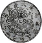 奉天省造光绪24年一圆阔嘴龙 PCGS XF Details) CHINA. Fengtien. 7 Mace 2 Candareens (Dollar), Year 24 (1898). Fengt