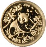 1992年熊猫P版精制纪念金币1/20盎司等5枚 完未流通