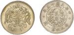 1926年民国十五年龙凤贰角银币（LM82）
