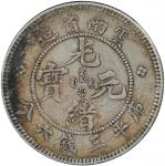 云南省造光绪元宝库平三钱六分银币一枚，极美品