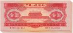 BANKNOTES，  紙鈔 ，  CHINA - PEOPLE’S REPUBLIC，  中國 - 中華人民共和國  People’s Bank of China  中國人民銀行