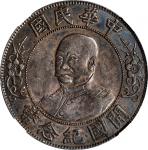 黎元洪像开国纪念壹圆无帽 NGC AU 53 CHINA. Dollar, ND(1912). Wuchang Mint.