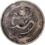 江南省造甲辰七钱二分普通 PCGS XF 98 China, Qing Dynasty, Kiangnan Province, [PCGS XF Detail] silver dollar, Jiac