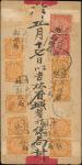 China 1898-1910 Chinese Imperial Post CoversImperial Post Office Kirin: 1903 (June) red band envelop