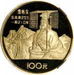 1984年中国杰出历史人物(第1组)纪念金币1/3盎司秦始皇像 NGC PF 70  CHINA. 100 Yuan, 1984. Shengyang Mint.