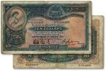 1934年香港上海汇丰银行拾圆，香港地名，早期手签版，七五成新