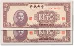 民国三十四年（1945年）中央银行壹仟圆二枚，老假，全新