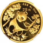1992年熊猫纪念金币1/4盎司 NGC MS 69
