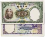 民国二十五年（1936年）中央银行壹佰圆一枚，九成新