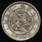 日本 竜十銭銀貨 Dragon 10Sen 明治7年(1874) EF