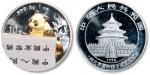 1998年北京国际钱币博览会熊猫纪念镀金币1盎司 完未流通
