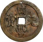 咸丰元宝宝泉当百。(t) CHINA. Qing Dynasty. 100 Cash, ND (1854-55). Wen Zong (Xian Feng). Graded "78(06)" by G