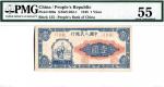 第一套人民币1元 China, Peoples Republic 1948, 1 Yuan (P800a) Block I II III, PMG 55AU