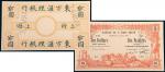 1902年东方汇理银行上海拾圆未完成样票 十品