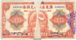 BANKNOTES，  紙鈔 ，  CHINA - PROVINCIAL BANKS，  中國 - 地方發行  K wangtung Provincial Bank  廣東省銀行