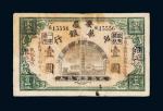 民国元年（1912年）安徽中华银行淮北壹圆