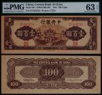 1944年中央银行壹佰圆复兴关一枚
