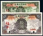 民国二十四年中国农民银行德纳罗版伍圆、拾圆正、反单面样票各一枚