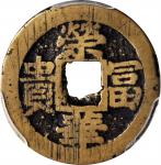 荣华富贵一品当朝铜花钱。 CHINA. Qing Dynasty. Bronze Charm. Graded "75" by Gongbo Historical Coins Authenticatio