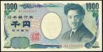 2004年日本银行兑换券一千圆。趣味号码。