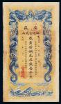 光绪三十二年（1906年）安徽裕皖官钱局铜元壹千文