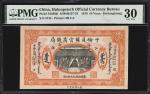 民国八年呼伦贝尔官商钱局拾圆。(t) CHINA--PROVINCIAL BANKS. Hulunpeierh Official Currency Bureau. 10 Yuan, 1919. P-S
